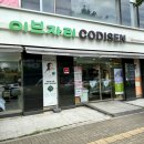 권선2 사거리 | 이브자리와 엘씨벤쳐스가 진행하는 자원재활용 헌 이불 수거 캠페인 참여 후기