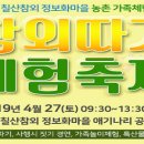 칠산레저