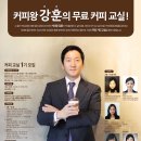 왕의커피 이미지