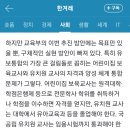 원장들만 배불려주려고 목표만 있고 실현이 빠진 유보통합 추진중인 윤정부 이미지