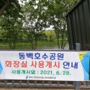 야외무대 화장실 이미지