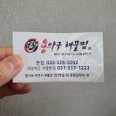 용아구해물찜 | 신중동역 맛집 : 부천 해물찜 용아구해물찜 포장 후기