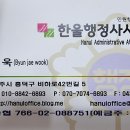 현대행정사 이미지