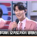 KBS1 TV 부산 아침마당 영상과 가수님의 말 전해드립니다☺️🌿 이미지