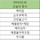 한성구내식당
