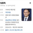 임종득 와..... 이미지