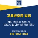 행정사합동사무소 해답 네이버블로그