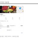 ２４시식당