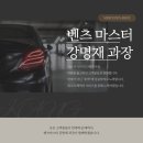 2023 벤츠 마이바흐 S580 4MATIC 남다른 출고후기 (포토,제원,정보)