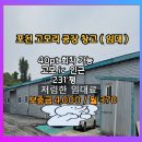 포천토지박사공인중개사사무소 이미지