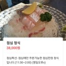 배정철 어도 | 전통 자연산 숙성회로 유명한 배정철 어도! 점심특선 솔직후기