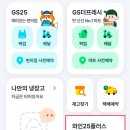 GS25송파중앙점 이미지