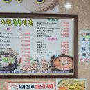 도원동동식당 이미지