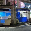 조실장회센터 여전히 맛있는 <b>회</b>를 즐길 수 있는 <b>조</b><b>실장</b><b>회</b><b>센터</b>