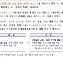 2024 9급 공채시험에서 법령, 판례 적용기준일 안내 이미지