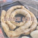 삼화상회 이미지