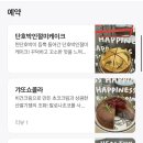 비건베이커리해피니스 네이버블로그