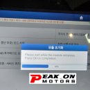 피크온모터스 이미지