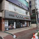 대영면옥 | 부산대연동밀면, 회비빔면이 정말 맛있는 한방대영면옥 다녀온 후기!