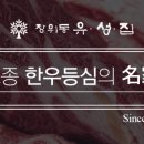 유성집 - 광진구 천호대로137길 9 | 유성집