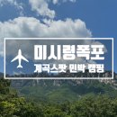 하늘고래민박