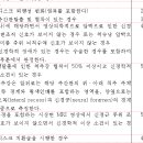 추간판탈출증 신체급수 기준 해설 이미지