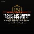 한남뉴타운통일공인중개사사무소 | 한남동 부동산 추천, 결국은 한남뉴타운을 얼마나 제대로 보는지가 다릅니다 | 한남부느님 토크