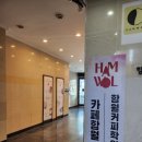 함월커피학원