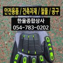 한울종합상사 네이버블로그
