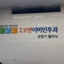 마곡코엔이비인후과의원 네이버블로그
