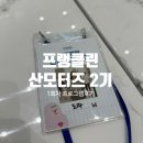 두근두근 첫 번째 그림책 2기 | &lt;프랭클린 산모터즈 2기&gt; 1회차 프로그램 리뷰: 육아 자존감&amp;산전/산후 스트레스 관리법!