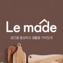 메이드나무