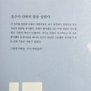 2023년 올해의 책 작가강연회 | 『홍학의 자리』 스포 없는 후기와 간단한 줄거리, 작가 후기 분석