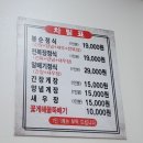 원조봉순게장 이미지