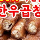 만복래곱창 이미지