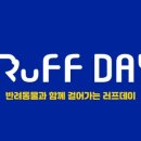 러프데이 이미지