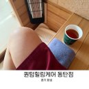 짬사우나 | 동탄 퀀텀힐링케어 양자테라피 사우나까지 완벽했던 후기