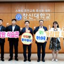 창신대학교 이미지