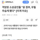 격앙된 소상공인들 "윤 정부, 우릴 우습게 봤다" [이게 이슈] 이미지