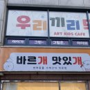 바르개맛있개 네이버블로그