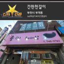 송이헤어샵 네이버블로그
