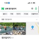 목화모텔 | 남해 애견동반팬션 &lt;캠프빌리지&gt; 방문후기