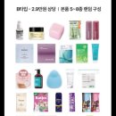 올리브영 파주봉일천점 | 올리브영 블랙프라이데이 랜덤박스 구성 후기!