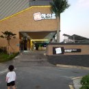 해마르펜션 | 거제도풀빌라펜션 / 거제도스파펜션/ 거제도해마르풀빌라펜션 가족여행 ♥