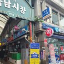 금남시장 이미지