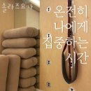 솔라즈요가