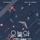 오늘도기쁨18