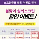 비스포레 스크린골프 이미지
