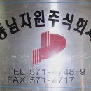 동남자원 | 고물상 동남자원 안동 노하동 가격 후기