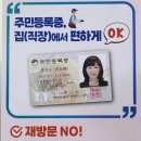 월계3동주민센터 이미지